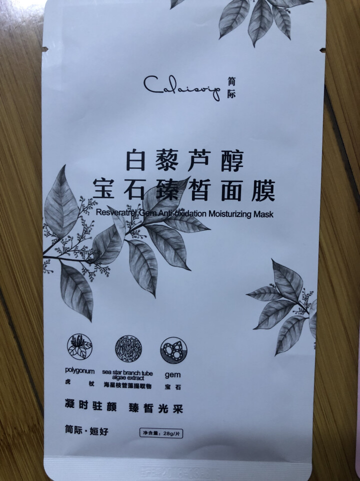 姮好简际酵素樱花水润清透面膜 白藜芦醇宝石臻白面膜 购买酵素樱花水润清透面膜【1片】怎么样，好用吗，口碑，心得，评价，试用报告,第3张