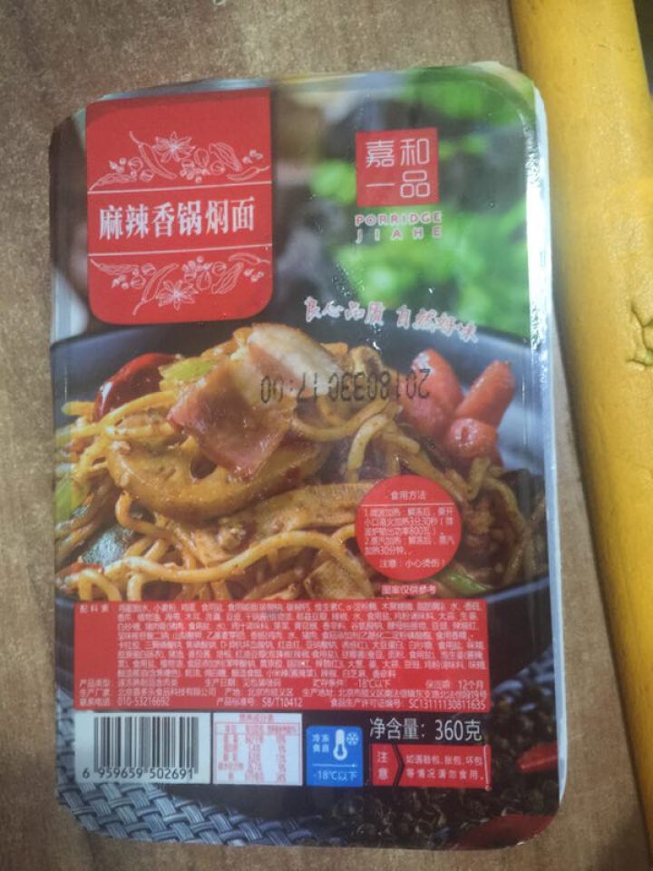 嘉和一品 麻辣香锅焖面 360g 方便面 面条（2件起售）怎么样，好用吗，口碑，心得，评价，试用报告,第5张