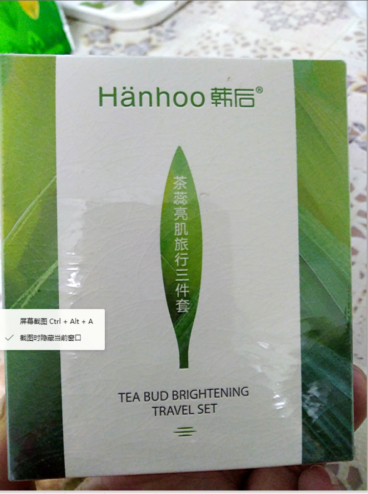 韩后（Hanhoo）茶蕊亮肌嫩白礼盒护肤品 水乳套装 靓白特证化妆品补水保湿男女士护肤 现发水动力旅行套装（赠品）怎么样，好用吗，口碑，心得，评价，试用报告,第2张