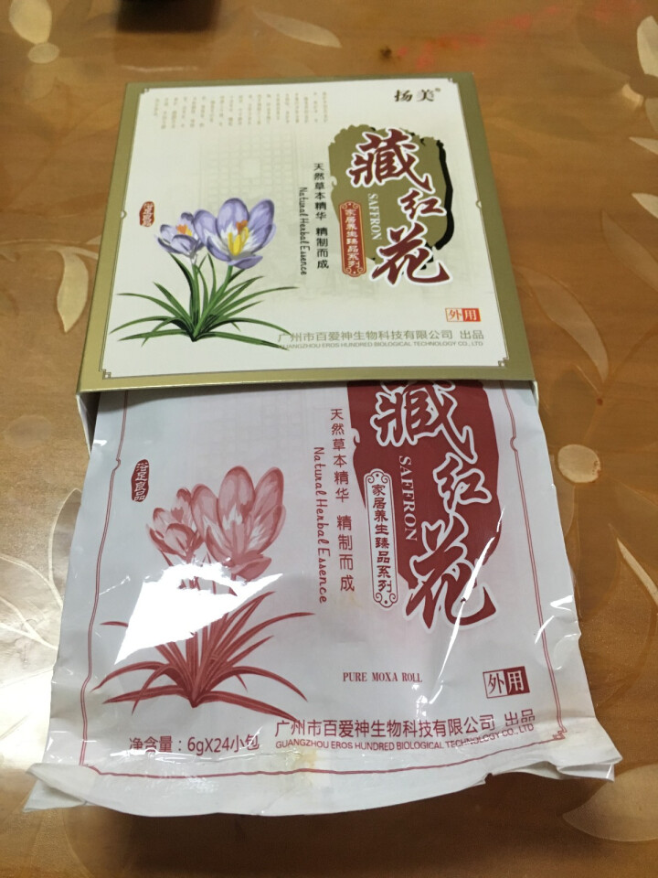 扬美 艾草老姜藏红花浴足剂 驱寒祛湿 暖工 去脚气 泡脚粉足浴粉包养生泡脚包艾草粉 一盒藏红花泡脚怎么样，好用吗，口碑，心得，评价，试用报告,第3张