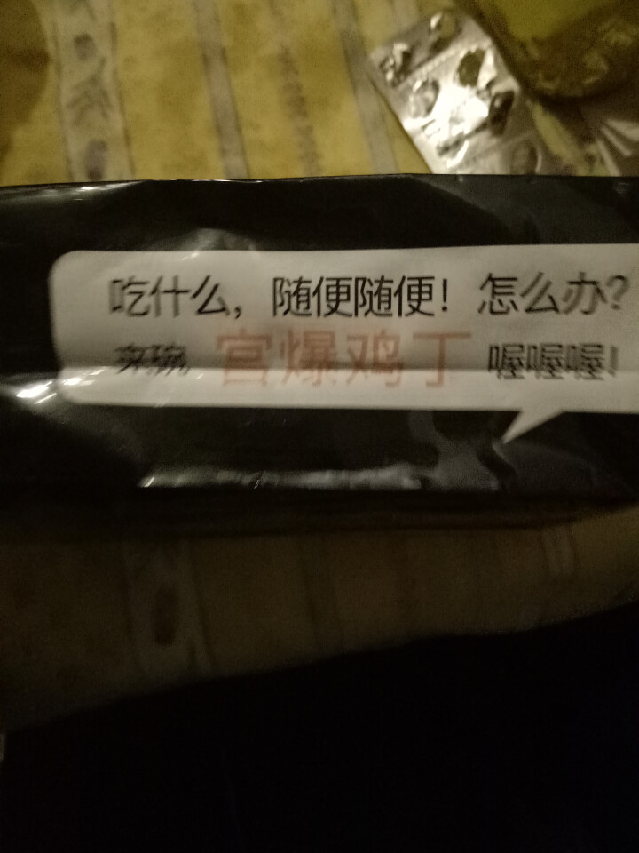 浦之灵 宫爆鸡丁 340g 方便菜 加热即食怎么样，好用吗，口碑，心得，评价，试用报告,第3张