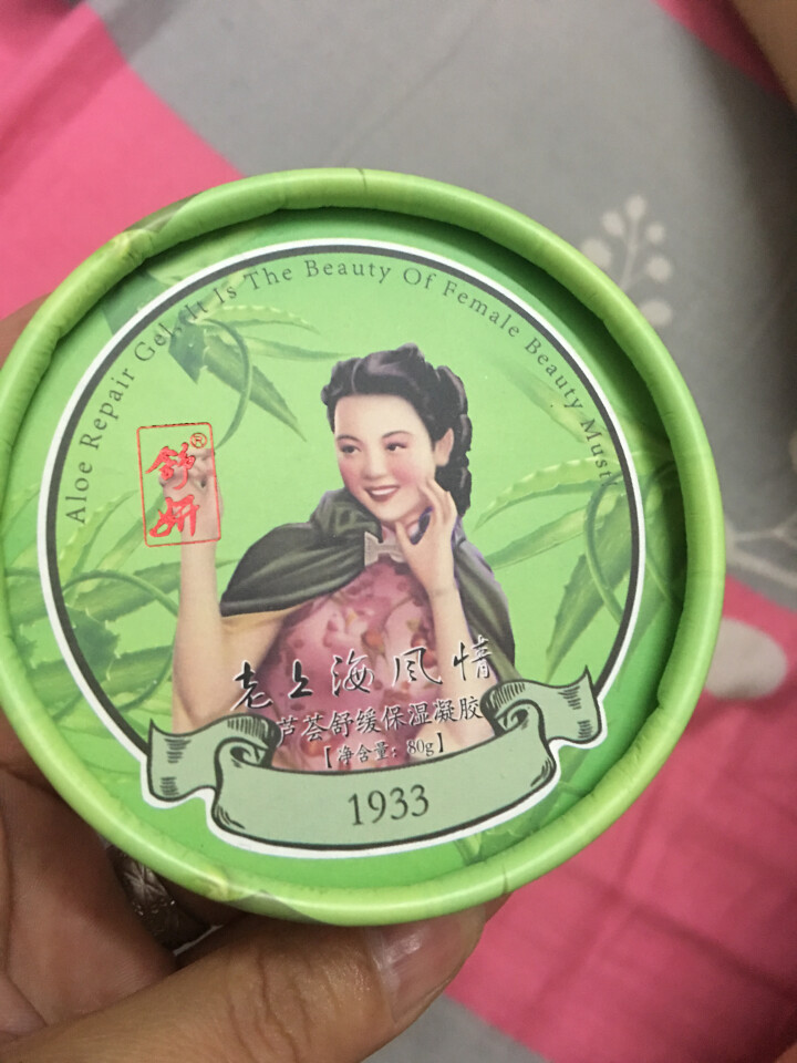 舒妍国妆 老上海芦荟舒缓保湿凝胶80ml （补水保湿晒后修复 草本温和不刺激） 1盒芦荟胶 芦荟凝胶怎么样，好用吗，口碑，心得，评价，试用报告,第2张