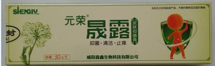 尖锐湿疣男女私处肛门生殖器疣护理去除hpv病毒检测预防防复发非药 克忧王 缓解瘙痒止痒膏怎么样，好用吗，口碑，心得，评价，试用报告,第2张