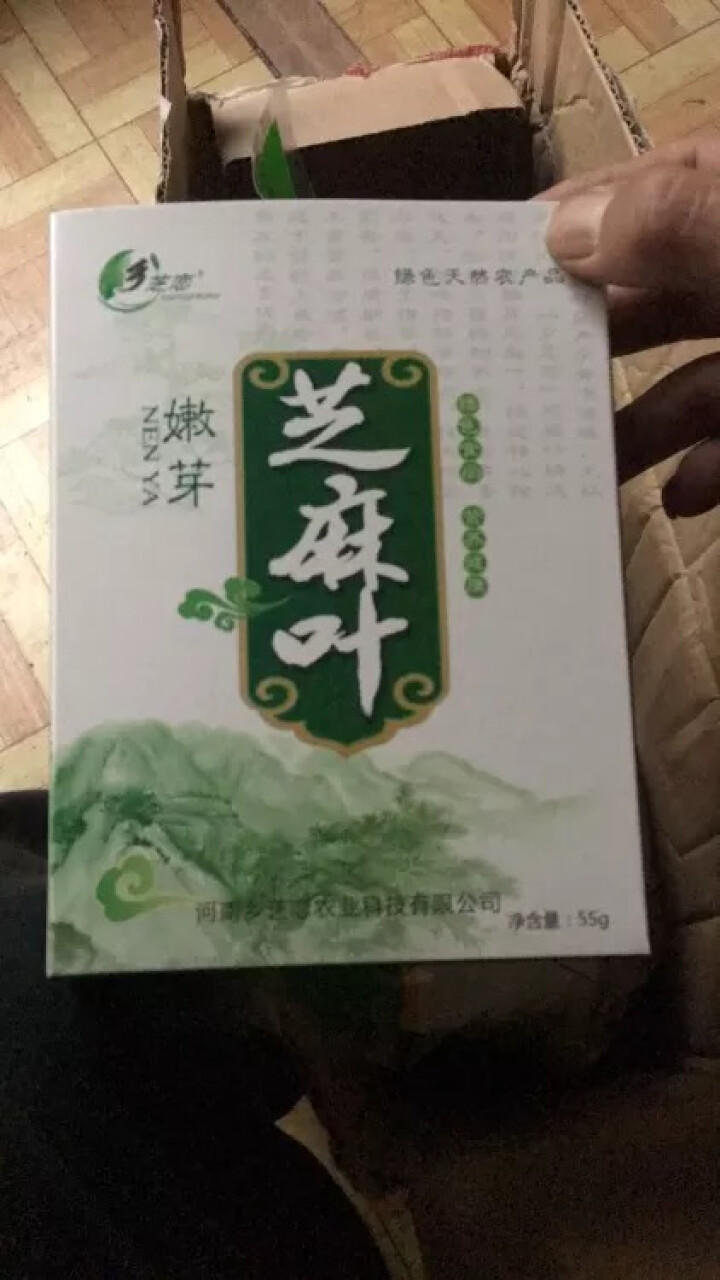 【南阳馆】乡芝恋芝麻叶 嫩叶干菜 南阳特产 芝麻叶55g/盒怎么样，好用吗，口碑，心得，评价，试用报告,第4张