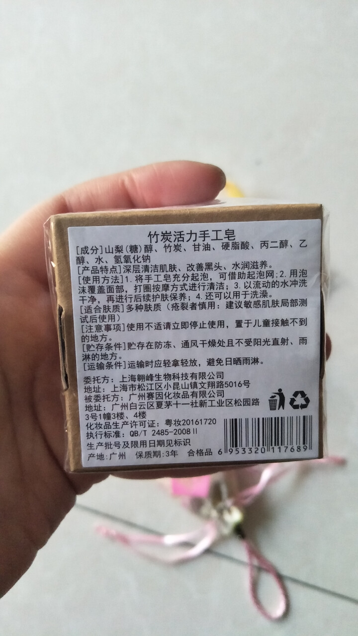 伽优正品竹炭手工香皂控油洗黑头洗脸洁面纯非硫磺天然去奥地利海盐精油羊奶小圆饼曲酸 100g怎么样，好用吗，口碑，心得，评价，试用报告,第3张