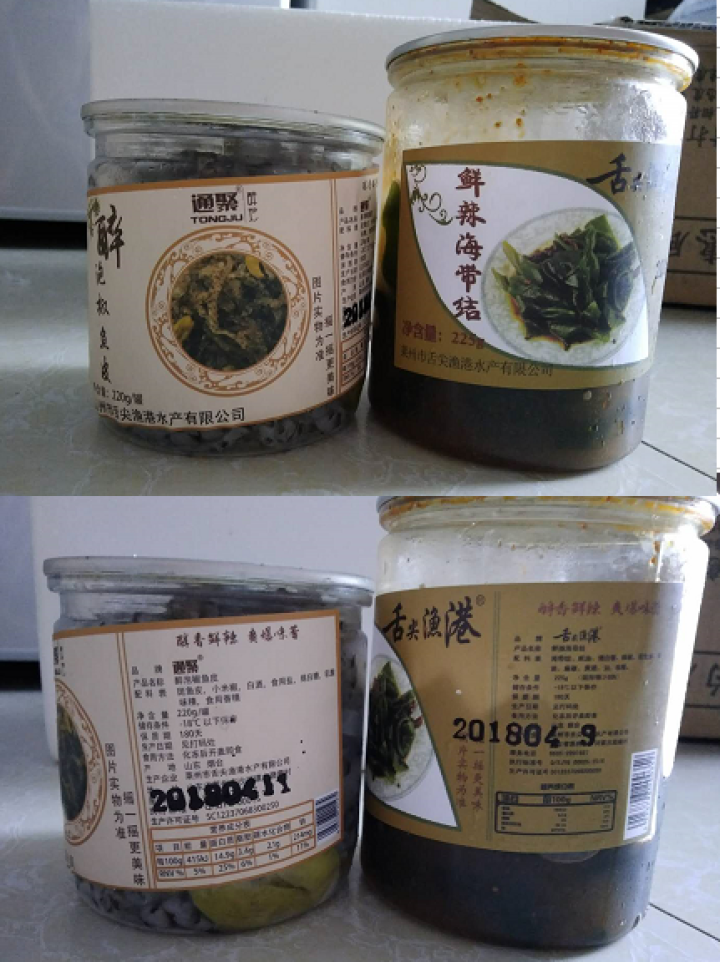 通聚 麻辣鱼皮泡椒鱼皮两种口味220g即食凉拌零食小吃包邮 泡椒味怎么样，好用吗，口碑，心得，评价，试用报告,第3张