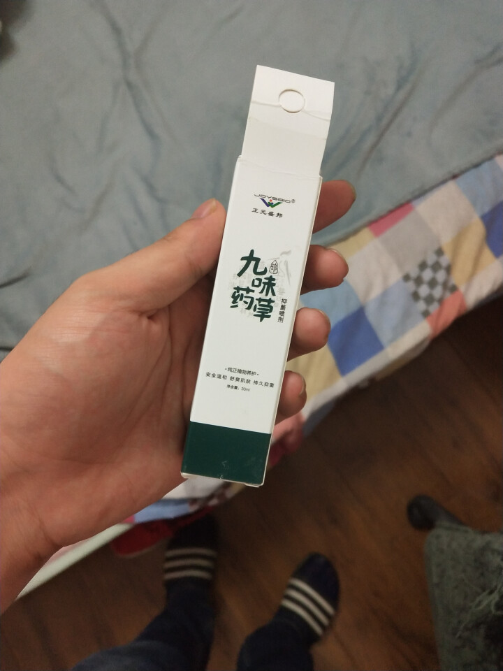 【买一送一】珍九味药草成人抑菌喷剂喷雾除脚气 瑶族药浴植物中药祛脚臭异味30ml怎么样，好用吗，口碑，心得，评价，试用报告,第2张