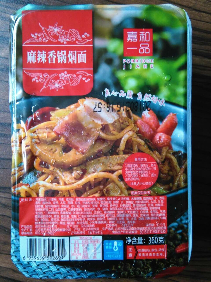 嘉和一品 麻辣香锅焖面 360g 方便面 面条（2件起售）怎么样，好用吗，口碑，心得，评价，试用报告,第2张