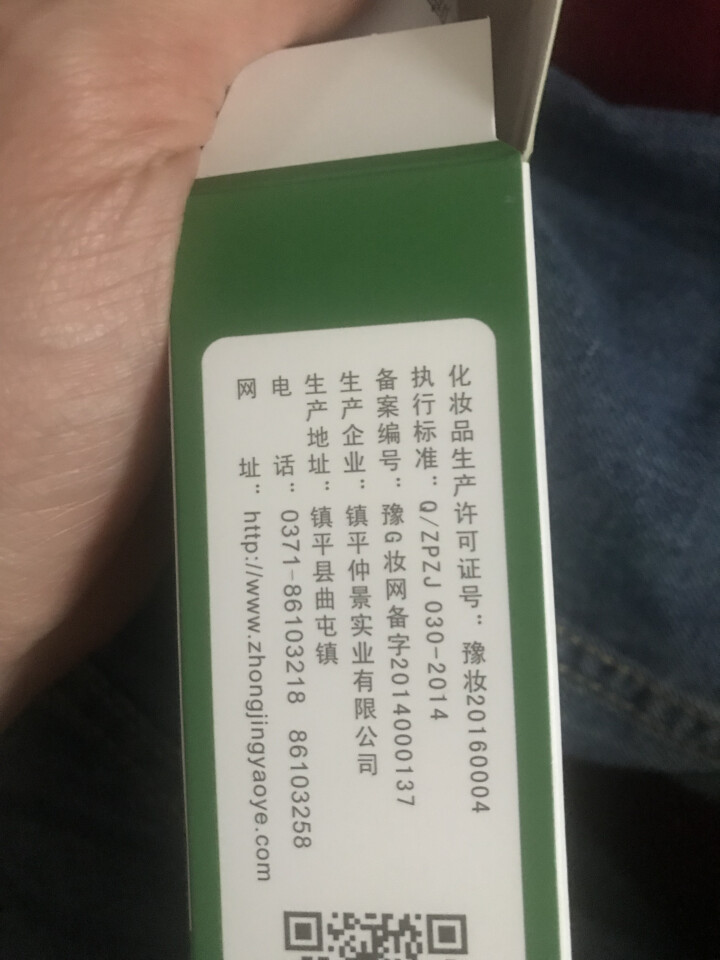 田哥（TIANGE） 脚臭脚汗喷剂去除脚气脚臭异味脚汗脚痒脱皮去脚气怎么样，好用吗，口碑，心得，评价，试用报告,第3张