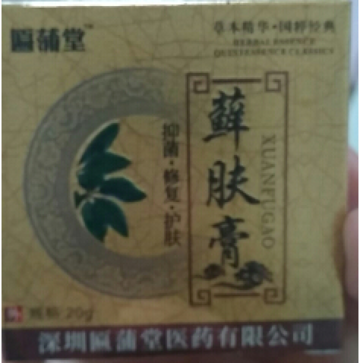 断痒拔毒樟冰霜和复方樟脑粉过敏性通用皮肤疹大腿痒止痒膏康宁膏敏宁荨麻消雷托皮康草本凝止霜怎么样，好用吗，口碑，心得，评价，试用报告,第2张