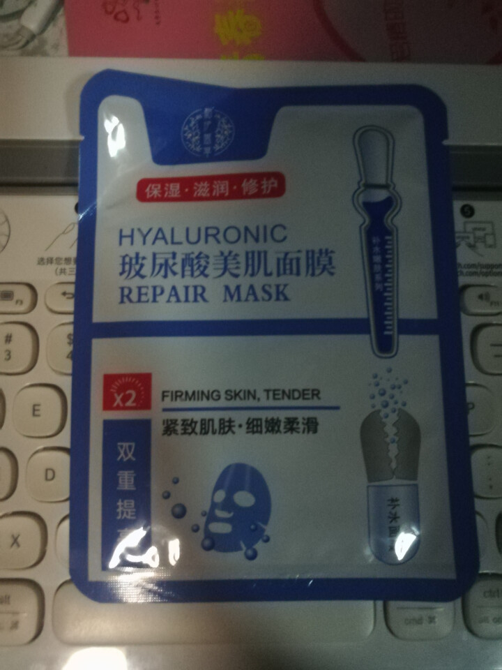 相伊萱草玻尿酸补水清洁保湿修护面膜女  水光透亮  祛黄嫩滑  补水保湿 收缩毛孔  紧致肌肤锁水补 单片面膜怎么样，好用吗，口碑，心得，评价，试用报告,第4张