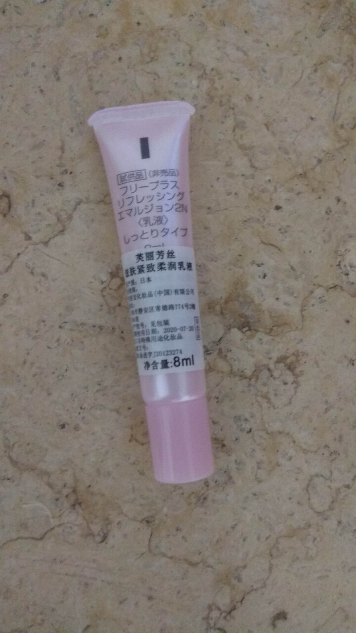 芙丽芳丝净润洗面霜100g氨基酸泡沫洗面奶 洁面乳专柜特价净润洗面霜 净润洗面霜 滋肤紧致柔润乳液 8ml怎么样，好用吗，口碑，心得，评价，试用报告,第4张