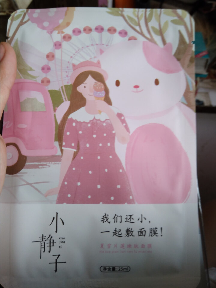 小静子补水保湿面膜 少女肌免洗水润护肤收缩细致毛孔舒缓修护锁水嫩肤保湿提亮清洁肤色学生白领 袋装 10片/袋怎么样，好用吗，口碑，心得，评价，试用报告,第3张