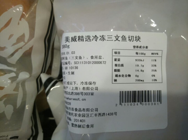 美威 冷冻智利三文鱼切块 380g  海鲜水产怎么样，好用吗，口碑，心得，评价，试用报告,第4张