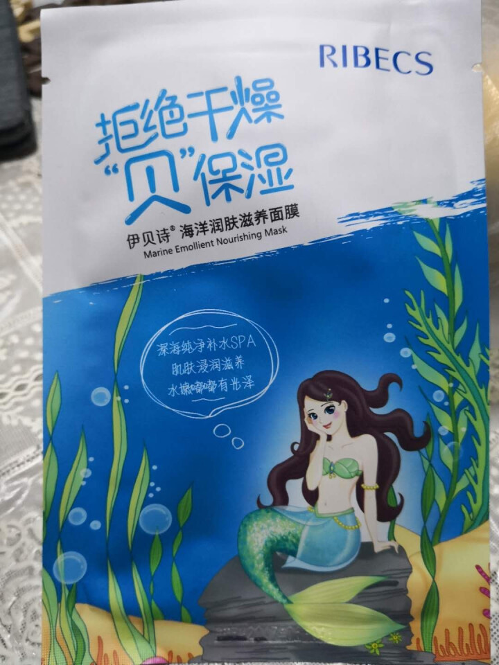 伊贝诗 深海凝萃弹润套装旗舰店专柜正品补水保湿紧致滋润化妆品护肤礼盒伊贝诗洗面奶乳液面霜 伊贝诗面膜1片怎么样，好用吗，口碑，心得，评价，试用报告,第3张