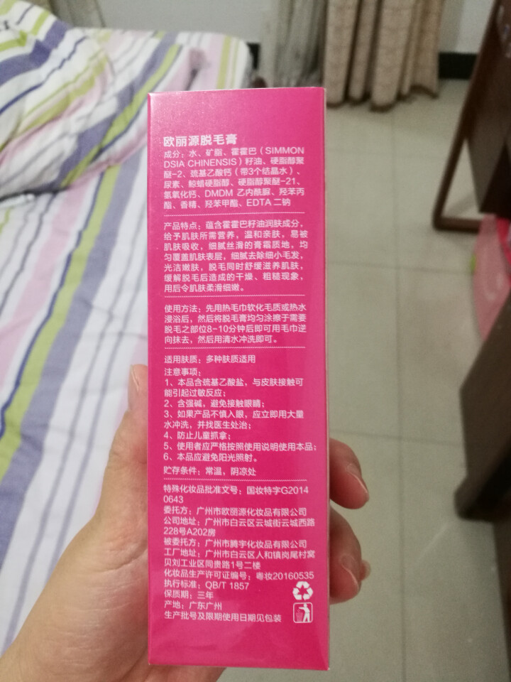 欧莉娜（OULINA） 舒柔脱毛膏90g男士女士腋下私处脸面部腿毛阴部汗毛手臂大腿去毛膏 90g怎么样，好用吗，口碑，心得，评价，试用报告,第4张