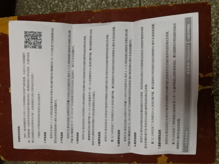 姮好简际酵素樱花水润清透面膜 白藜芦醇宝石臻白面膜 购买酵素樱花水润清透面膜【1片】怎么样，好用吗，口碑，心得，评价，试用报告,第5张