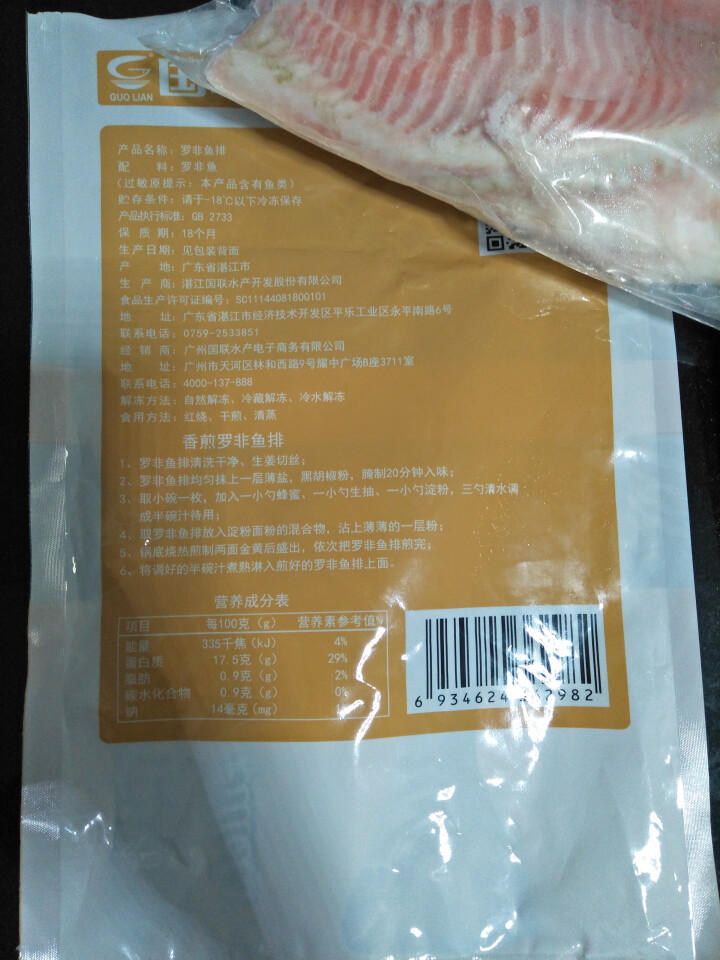 国联 罗非鱼排 500g/袋 2片 火锅 海鲜怎么样，好用吗，口碑，心得，评价，试用报告,第2张