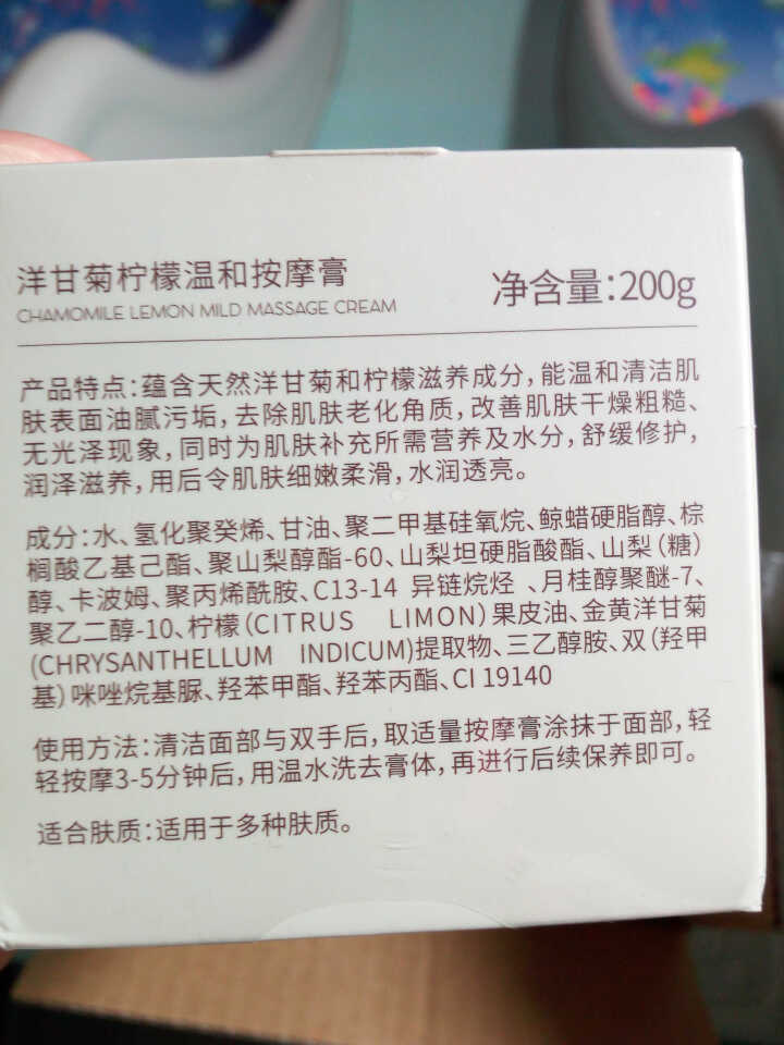 【第2瓶1元】伽优美容院沙龙线装面部按摩膏200g补水去软化角质提拉紧致排堵补水去黑头提升吸收面霜 200g怎么样，好用吗，口碑，心得，评价，试用报告,第3张