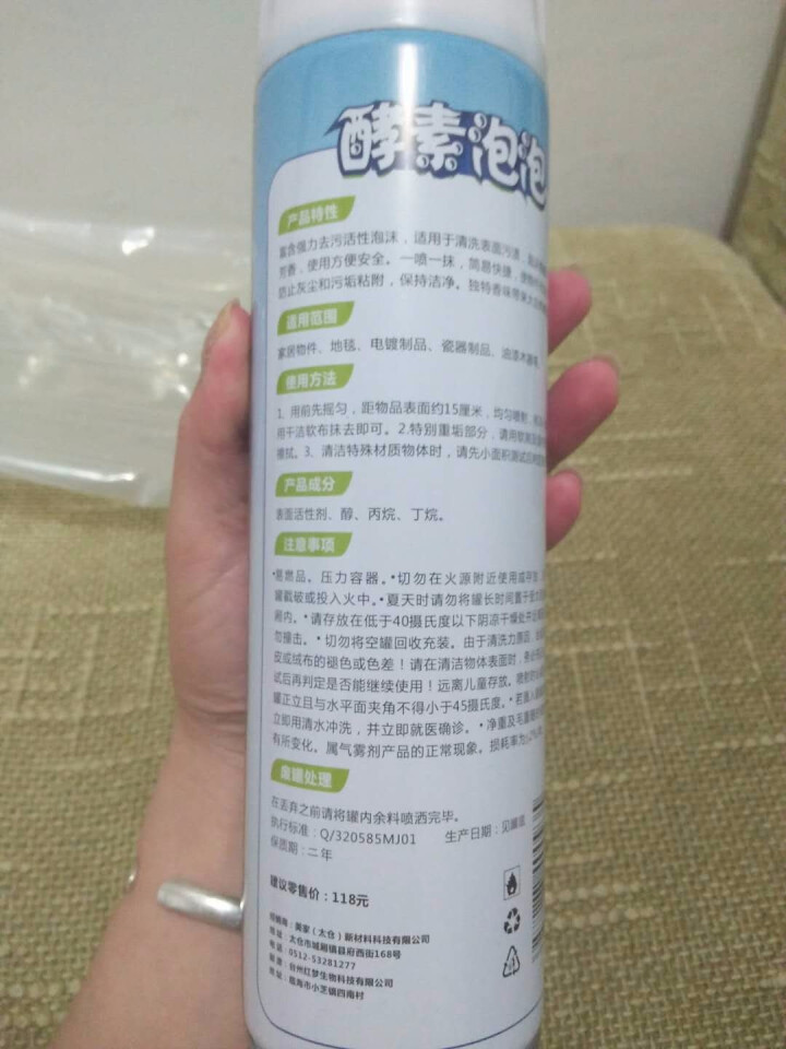 美和吉 美和吉能量酵素泡泡油污清洁剂厨房油污清洁剂油污净地板沙发清洁剂怎么样，好用吗，口碑，心得，评价，试用报告,第4张