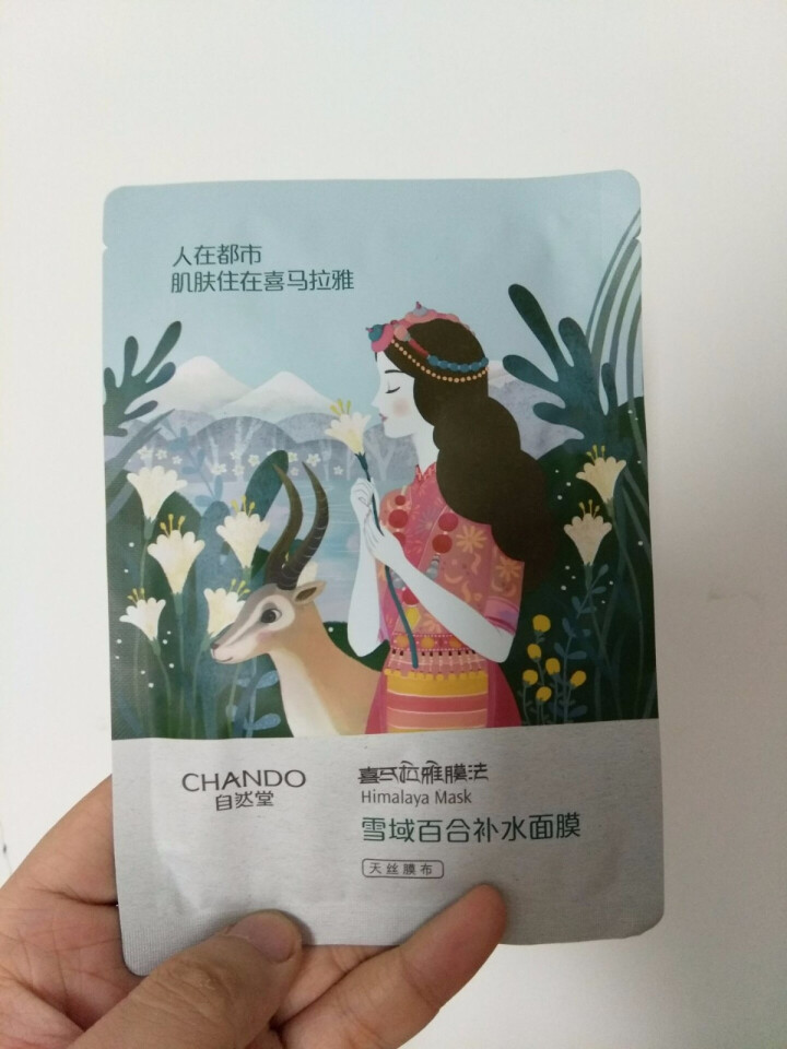 自然堂（CHANDO） 面膜补水女喜马拉雅多效保湿控油提亮紧致面膜女免洗 补水面膜（2片体验装）怎么样，好用吗，口碑，心得，评价，试用报告,第3张