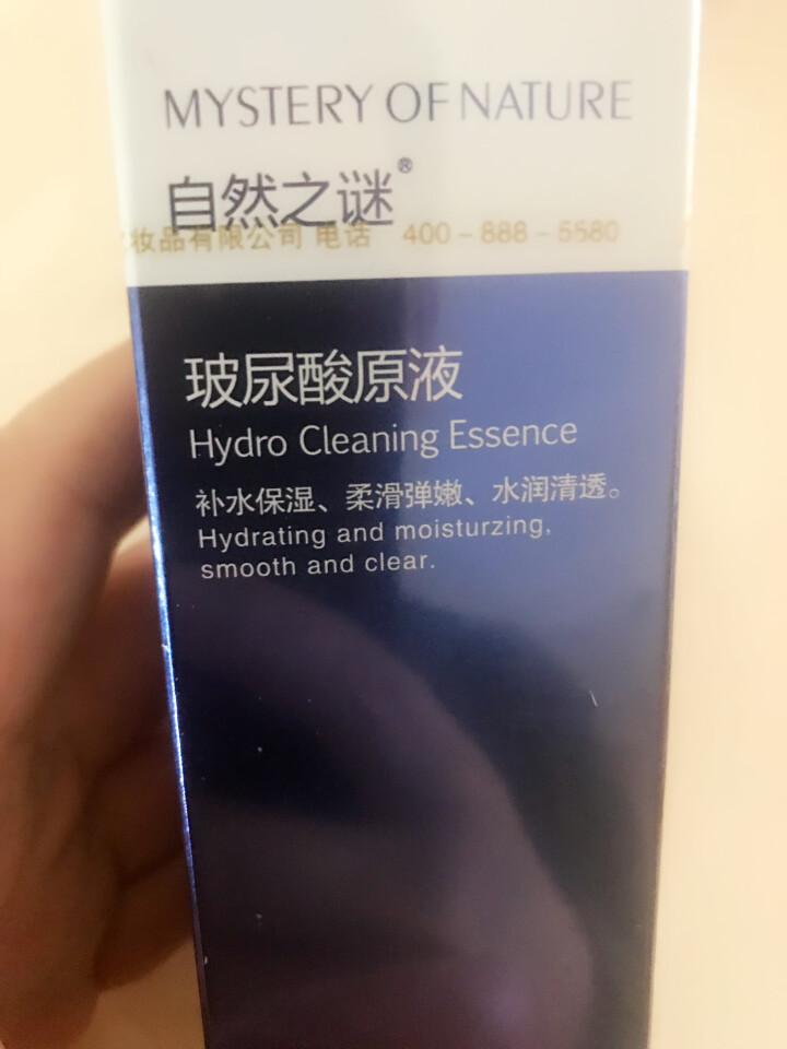 自然之谜玻尿酸原液30ML补水保湿小蓝瓶安瓶定妆怎么样，好用吗，口碑，心得，评价，试用报告,第2张