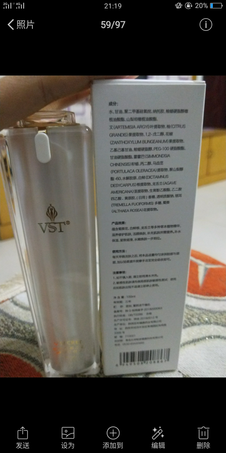 VST植物活能水乳精华三合一100ml（补水保湿修复乳液）怎么样，好用吗，口碑，心得，评价，试用报告,第4张