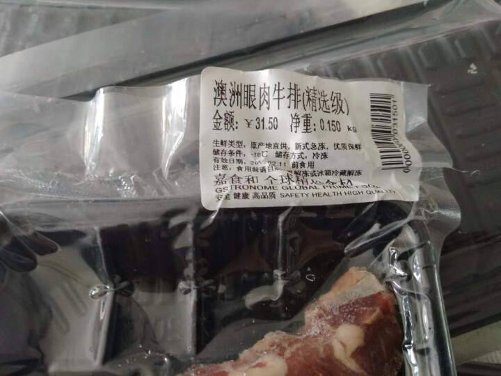 嘉食和 澳洲 原切牛排 3in1组合 牛排套餐 6块共850g 西冷/菲力/眼肉各2块 6块共850克怎么样，好用吗，口碑，心得，评价，试用报告,第15张