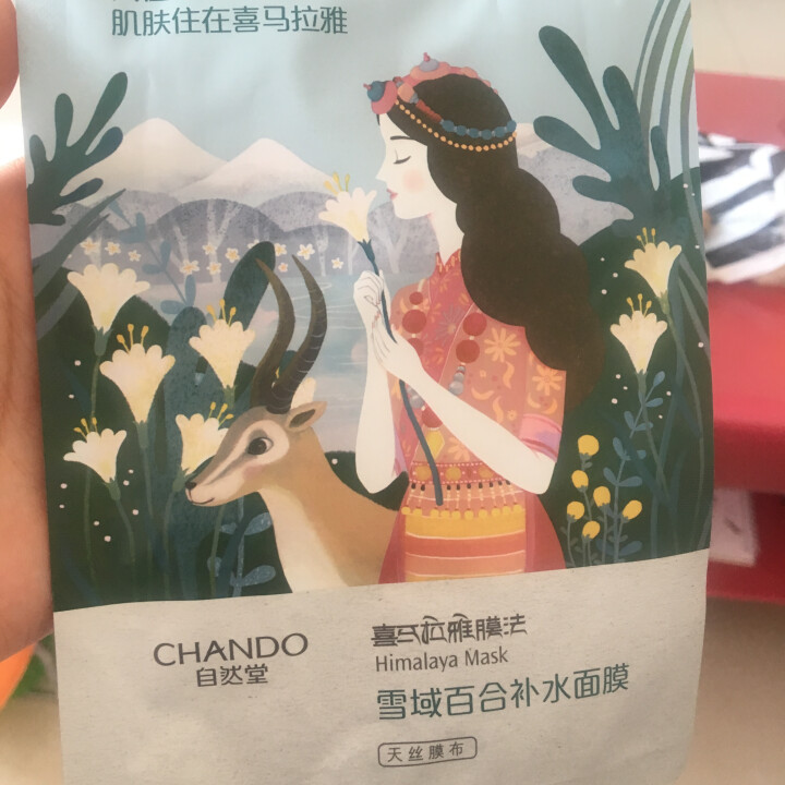 自然堂（CHANDO） 面膜补水女喜马拉雅多效保湿控油提亮紧致面膜女免洗 补水面膜（2片体验装）怎么样，好用吗，口碑，心得，评价，试用报告,第3张