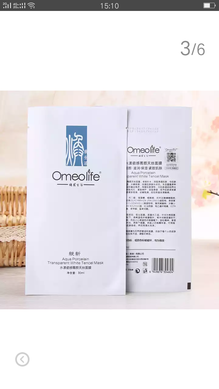 焕面膜 焕我生活（Omeolife）水漾瓷感天丝面膜补水保湿提亮肤色嫩肤男女通用 焕面膜 1片怎么样，好用吗，口碑，心得，评价，试用报告,第4张