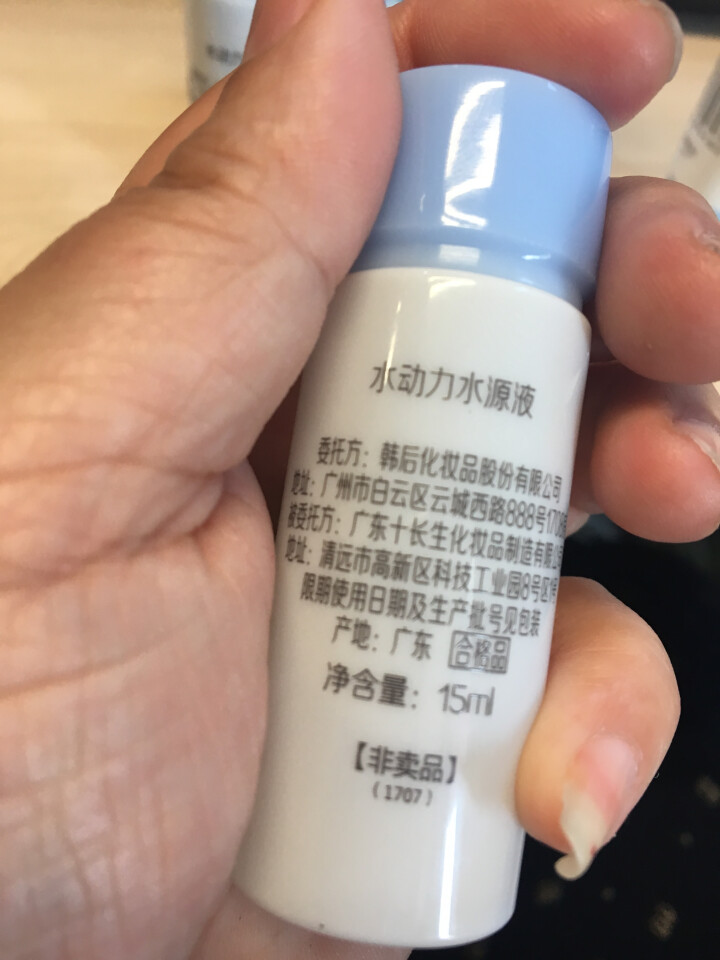 韩后（Hanhoo）乳清蛋白套装女护肤品专柜正品旗舰店化妆品补水保湿滋润 韩后水动力莹润三件套装怎么样，好用吗，口碑，心得，评价，试用报告,第4张