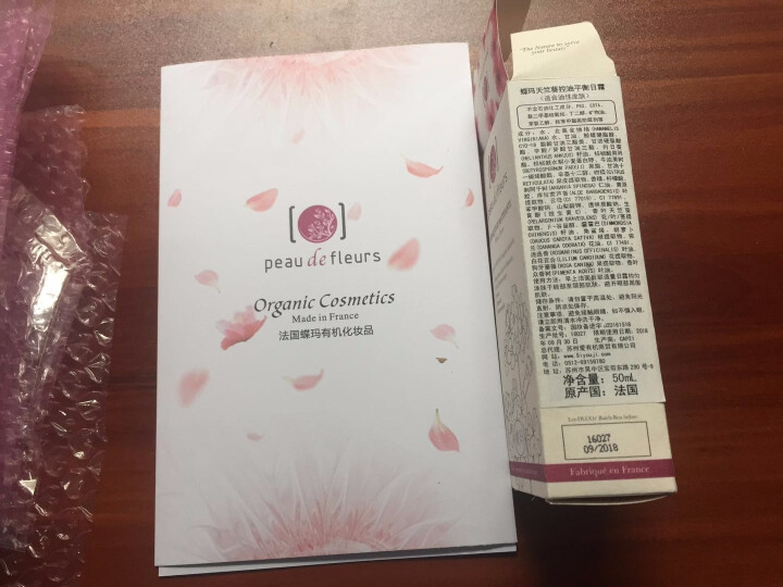 蝶玛（peau de fleurs） 法国原装进口 蝶玛有机天竺葵控油平衡日霜50ml怎么样，好用吗，口碑，心得，评价，试用报告,第6张