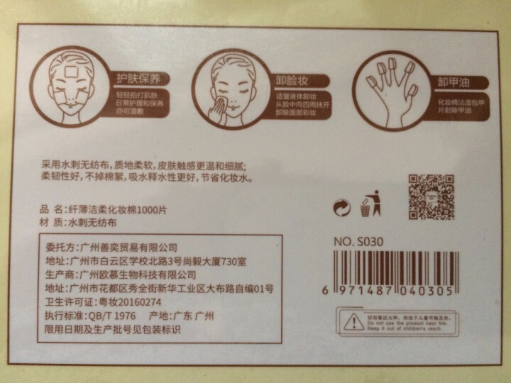 善奕 轻柔化妆棉（薄款卸妆棉 卸甲 拍水 敷面膜 亲肤省水 配收纳胶盒） 纤薄洁柔化妆棉1000片怎么样，好用吗，口碑，心得，评价，试用报告,第4张