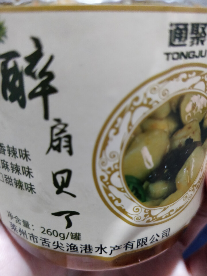 通聚 醉扇贝丁麻辣扇贝丁零食瑶柱赤贝甜辣香辣即食海鲜罐装260g 麻辣味怎么样，好用吗，口碑，心得，评价，试用报告,第2张