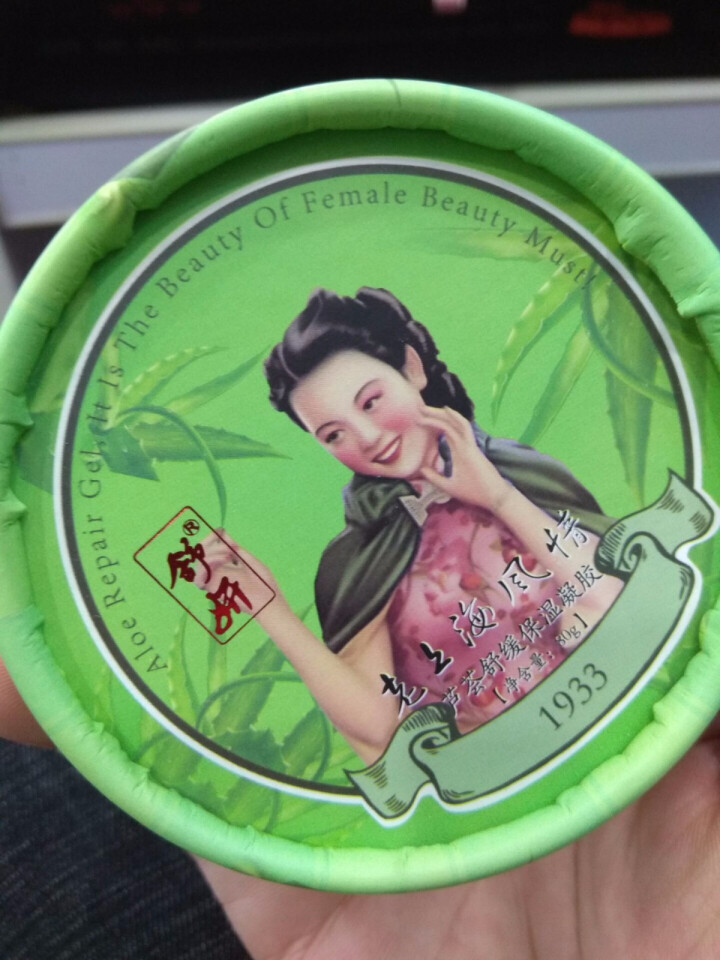 舒妍国妆 老上海芦荟舒缓保湿凝胶80ml （补水保湿晒后修复 草本温和不刺激） 1盒芦荟胶 芦荟凝胶怎么样，好用吗，口碑，心得，评价，试用报告,第2张