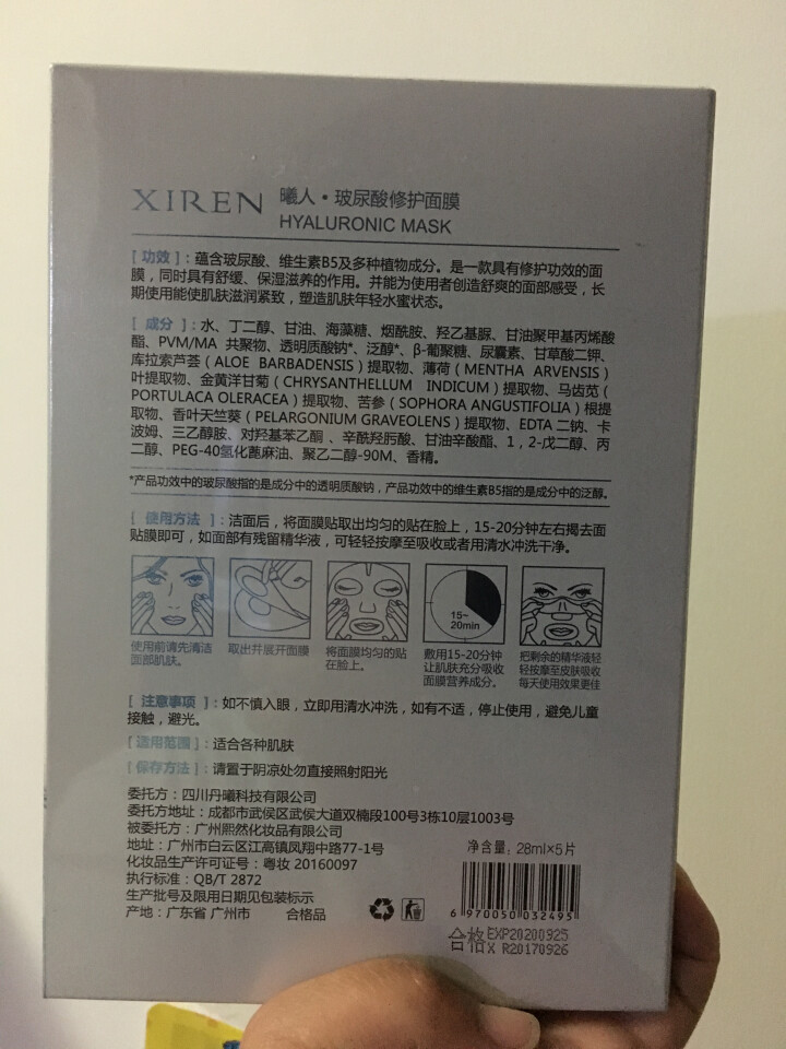 【曦人】玻尿酸面膜补水保湿收缩毛孔男女士 浅蓝色怎么样，好用吗，口碑，心得，评价，试用报告,第3张