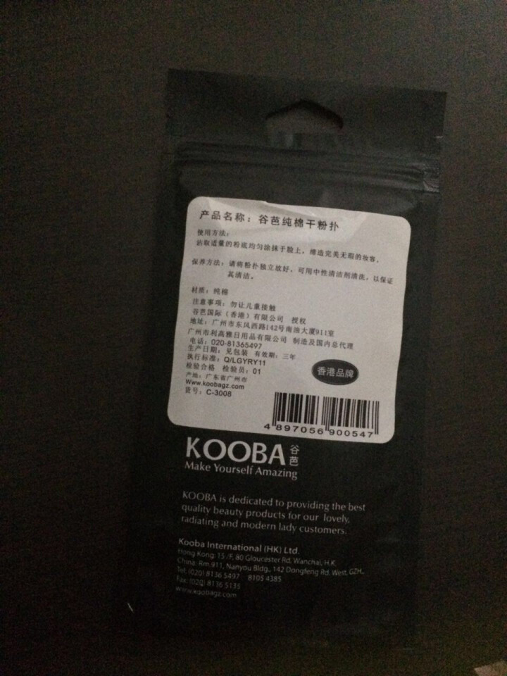 谷芭（KOOBA） 纯棉干粉扑脸部化妆美妆工具 圆形散粉扑2个装怎么样，好用吗，口碑，心得，评价，试用报告,第6张