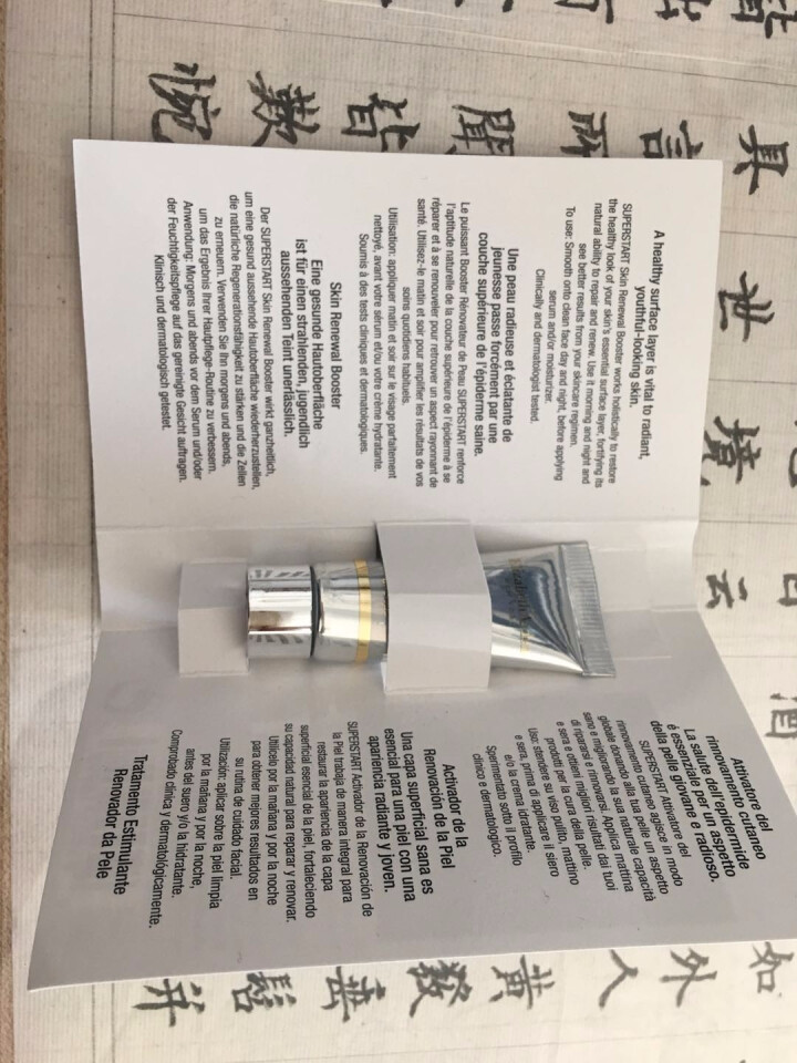 伊丽莎白雅顿（Elizabeth Arden） 奇肌赋活精华液 5ml（非卖品）怎么样，好用吗，口碑，心得，评价，试用报告,第3张