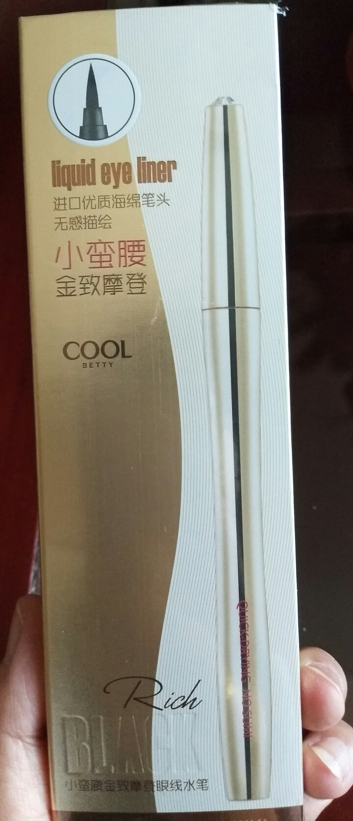 俏美人（CoolBetty） 【第二支1元】酷黑眼线笔持久防水不晕染眼线液笔眼线胶笔初学者怎么样，好用吗，口碑，心得，评价，试用报告,第2张