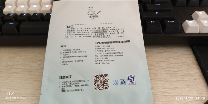 茱蒂斯（Judith）玻尿酸补水面膜25ml 1盒5片保湿润泽 长效锁水  焕亮润泽 一片怎么样，好用吗，口碑，心得，评价，试用报告,第3张