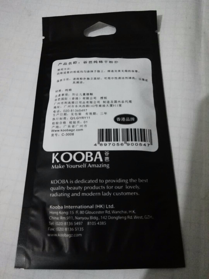 谷芭（KOOBA） 纯棉干粉扑脸部化妆美妆工具 圆形散粉扑2个装怎么样，好用吗，口碑，心得，评价，试用报告,第3张