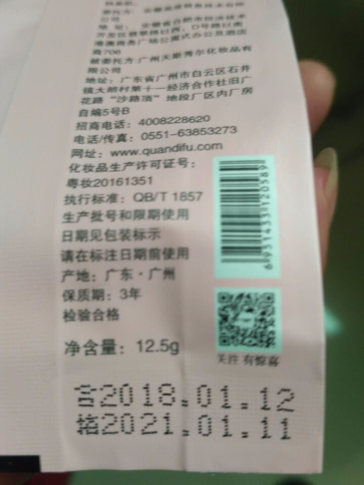 泉蒂芙（QUANDIFU） 泉蒂芙雪颜无瑕保湿水粉霜气垫bb霜女学生cc霜遮瑕保湿隔离补水提亮花妆品 玫瑰红色怎么样，好用吗，口碑，心得，评价，试用报告,第4张