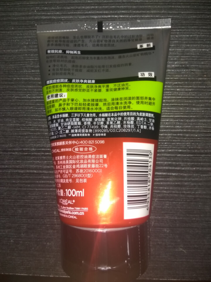 欧莱雅（LOREAL）男士火山岩控油清痘洁面膏100ml（男士洗面奶 清洁毛孔 护肤化妆品 祛痘）怎么样，好用吗，口碑，心得，评价，试用报告,第3张