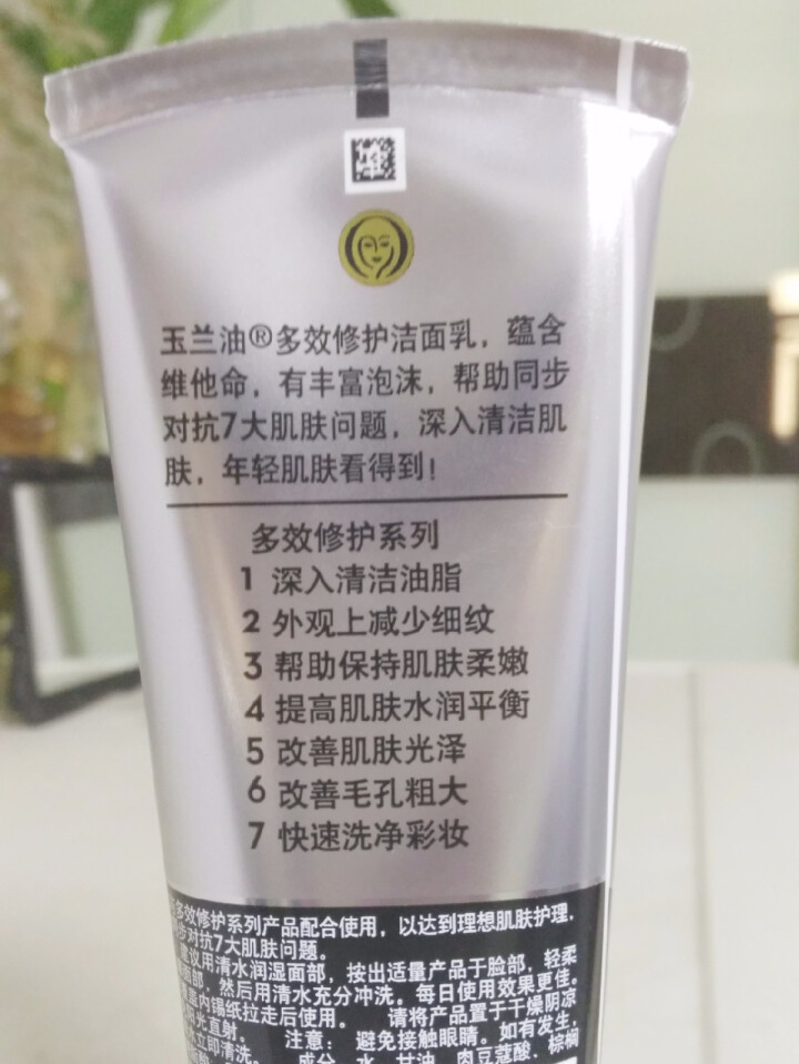 玉兰油OLAY套装 多效修复系列 洗面奶面霜眼霜 洁面乳125g怎么样，好用吗，口碑，心得，评价，试用报告,第3张