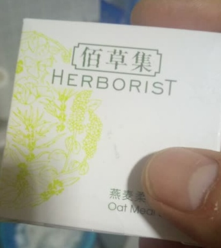 佰草集（HERBORIST）香皂 舒盈祛痘洁面皂100g 手工皂深层清洁控油祛痘洗脸皂 燕麦柔嫩香皂30g怎么样，好用吗，口碑，心得，评价，试用报告,第3张