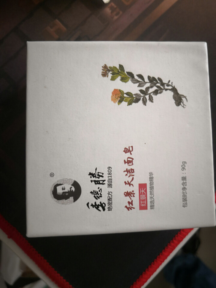 季德胜 红景天精油手工皂 90g 滋养肌肤 固体洗面奶 XZ302怎么样，好用吗，口碑，心得，评价，试用报告,第2张