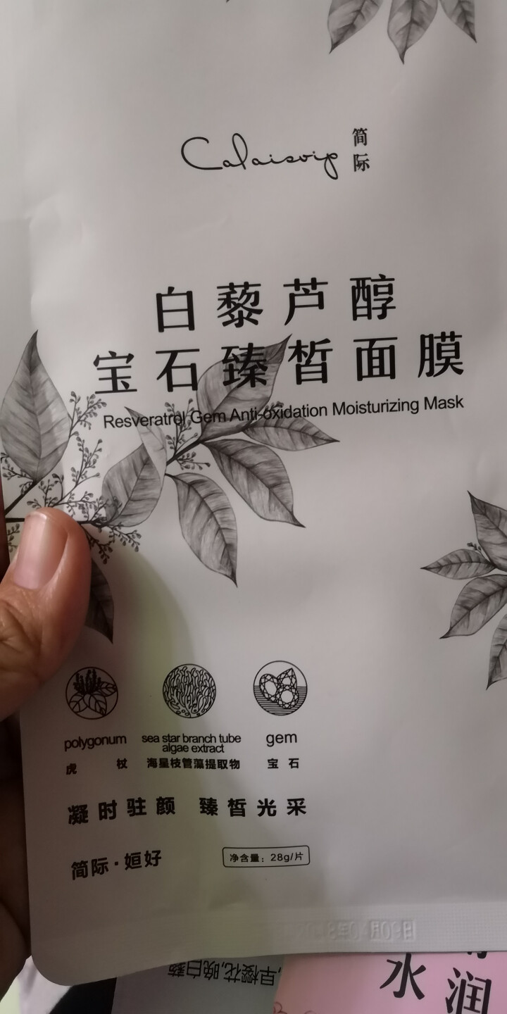 姮好简际酵素樱花水润清透面膜 白藜芦醇宝石臻白面膜 购买酵素樱花水润清透面膜【1片】怎么样，好用吗，口碑，心得，评价，试用报告,第3张