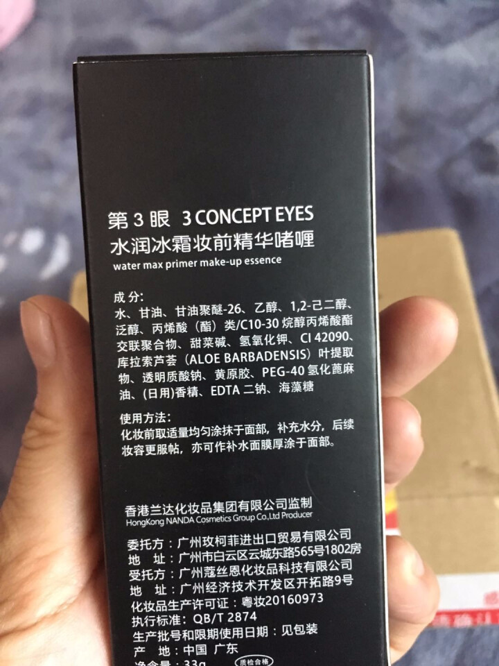 3 CONCEPT EYES 第三眼/3ce隔离霜妆前乳水漾保湿型隔离乳修饰肌肤控油满199减100怎么样，好用吗，口碑，心得，评价，试用报告,第4张