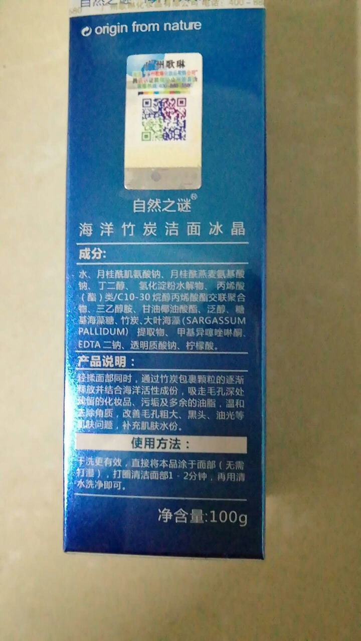 自然之谜干洗脸竹炭洗面奶男女清洁去黑头清洁毛孔净化洗颜收缩毛孔 100g怎么样，好用吗，口碑，心得，评价，试用报告,第4张