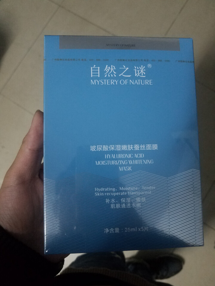 自然之谜面膜玻尿酸补水提亮肤色多效保湿男女学生免洗 查看标题打分怎么样，好用吗，口碑，心得，评价，试用报告,第3张